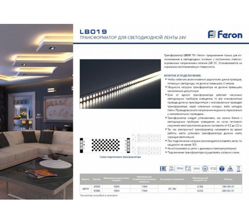 Блок питания Feron LB019 24V 100W IP20 4,16A 41059 Блок питания Feron LB019 24V 100W IP20 4,16A 41059