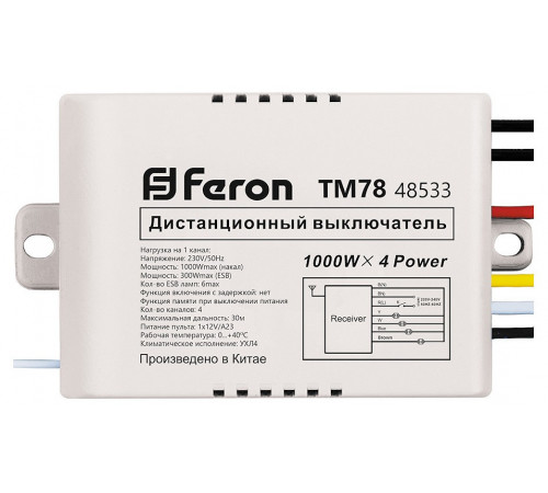 Дистанционный выключатель Feron TM78 48533