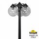 Парковый светильник Fumagalli Globe G30.157.S30.AZF1RDN