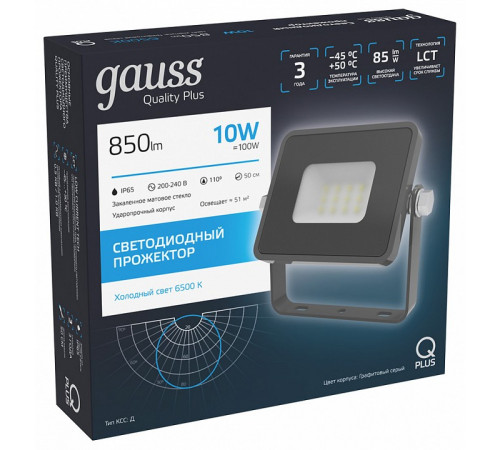Прожектор светодиодный Gauss Qplus 10W 6500К 690511310