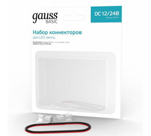 Набор коннекторов Gauss Basic BT401 Набор коннекторов Gauss Basic BT401