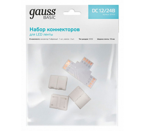 Набор коннекторов Gauss Basic BT430 Набор коннекторов Gauss Basic BT430
