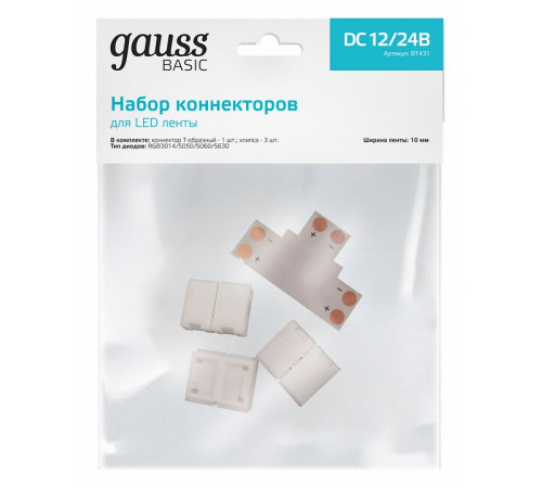 Набор коннекторов Gauss Basic BT431 Набор коннекторов Gauss Basic BT431