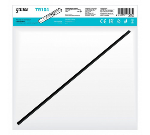 Шинопровод однофазный Gauss TR104 Шинопровод однофазный Gauss TR104