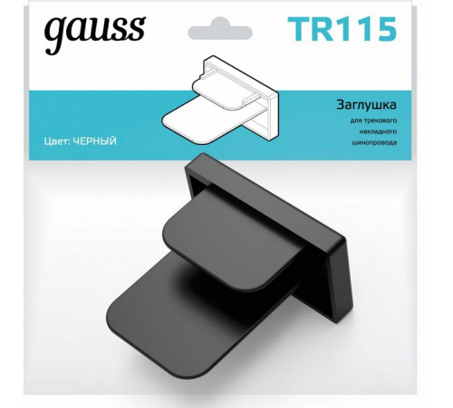 Заглушка Gauss TR115 Заглушка Gauss TR115