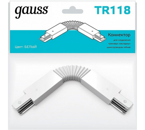 Коннектор гибкий Gauss TR118