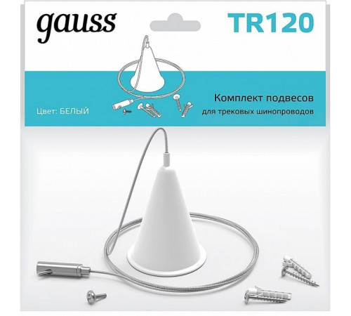 Подвесной комплект Gauss TR120 Подвесной комплект Gauss TR120