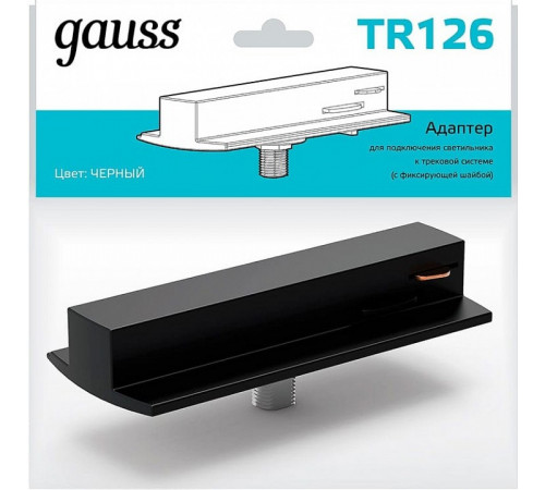 Адаптер Gauss TR126 Адаптер Gauss TR126
