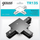 Коннектор T-образный Gauss TR135