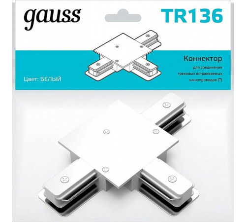 Коннектор T-образный Gauss TR136 Коннектор T-образный Gauss TR136