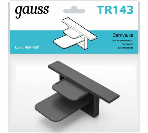 Заглушка Gauss TR143 Заглушка Gauss TR143