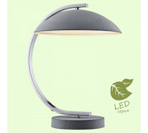 Настольная лампа Lussole Lgo Falcon GRLSP-0560 Настольная лампа Lussole Lgo Falcon GRLSP-0560