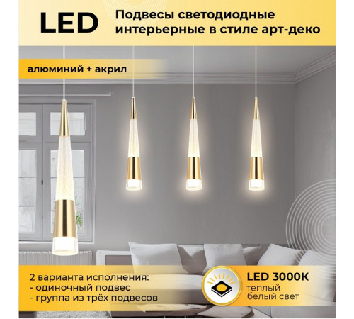 Подвесной светильник IMEX CR.23461-3-P GD