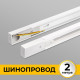 Шинопровод однофазный IMEX Трек 1 WH IL.0010.0032