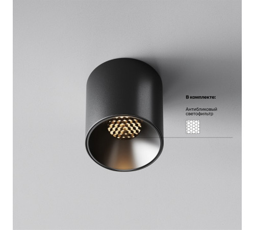 Накладной светильник Maytoni Alfa LED C064CL-5W3K-RD-B