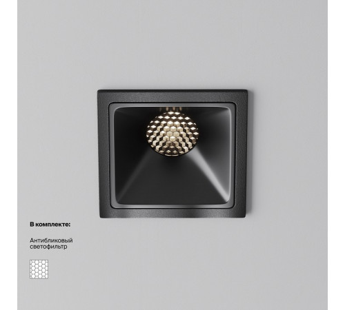 Встраиваемый светильник Maytoni Alfa LED DL043-01-10W4K-SQ-B-1 Встраиваемый светильник Maytoni Alfa LED DL043-01-10W4K-SQ-B-1