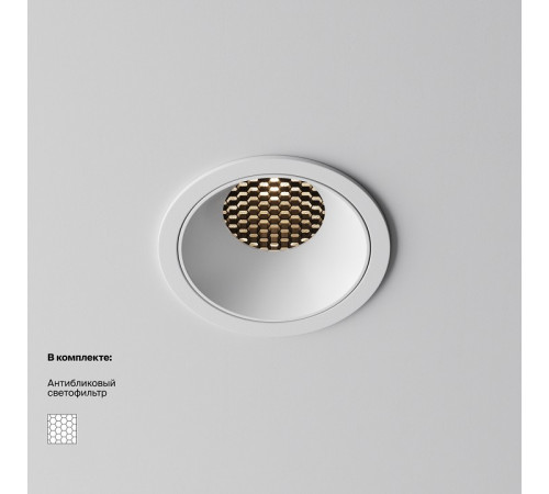 Встраиваемый светильник Maytoni Alfa LED DL043-01-15W3K-RD-W-1