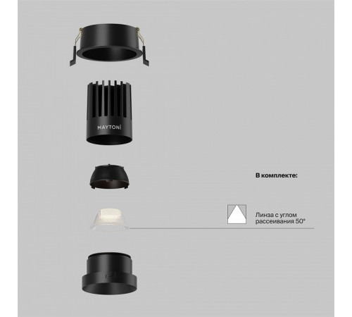 Встраиваемый светильник Maytoni Dip DL117-15W-2.7K-B