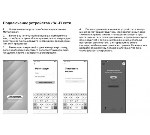 Wi-Fi модуль Maytoni MD002 Wi-Fi модуль Maytoni MD002
