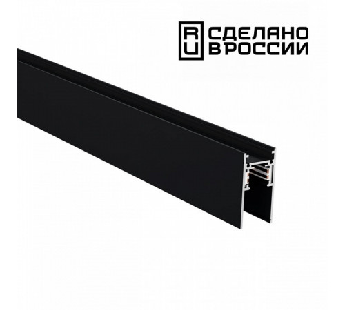 Шинопровод Novotech Flum 135154 Шинопровод Novotech Flum 135154