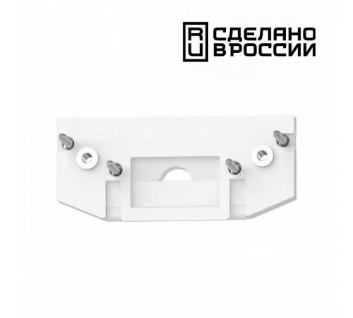 Заглушка торцевая Novotech Flum 135181 Заглушка торцевая Novotech Flum 135181