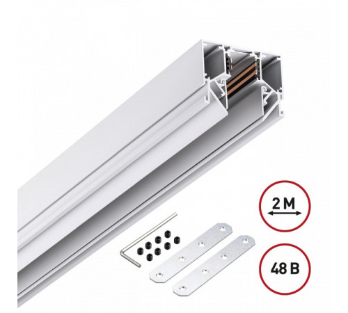 Шинопровод низковольтный Novotech Shino Flum 135241Y