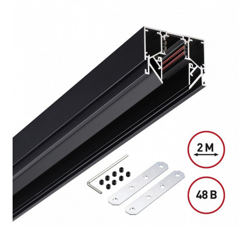 Шинопровод низковольтный Novotech Shino Flum 135242Y