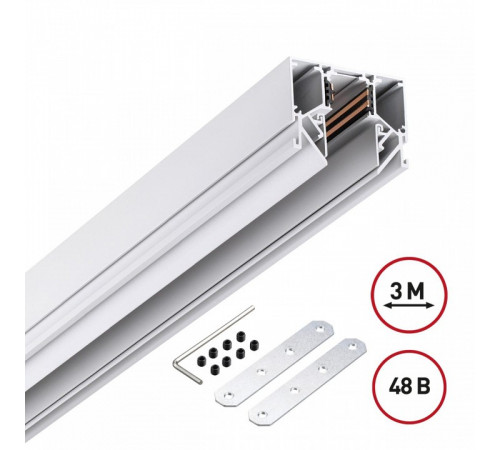 Шинопровод низковольтный Novotech Shino Flum 135243Y Шинопровод низковольтный Novotech Shino Flum 135243Y