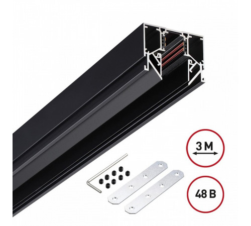 Шинопровод низковольтный Novotech Shino Flum 135244Y Шинопровод низковольтный Novotech Shino Flum 135244Y
