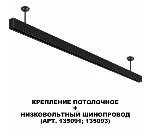Крепление потолочное Novotech Flum Shino 135251 Крепление потолочное Novotech Flum Shino 135251