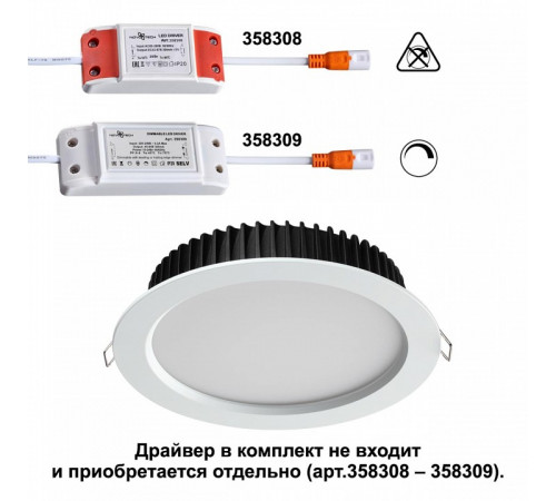 Влагозащищенный светильник Novotech 358306