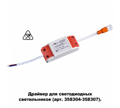 Драйвер Novotech DRUM 358308 Драйвер Novotech DRUM 358308