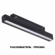 Трековый светильник NOVOTECH FLUM 358414