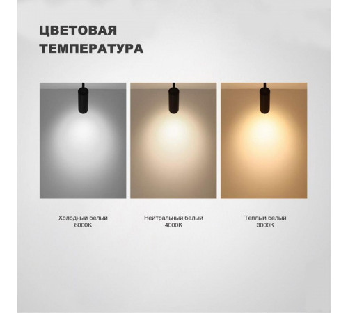 Трековый трехфазный светильник Novotech Nail 358747 Трековый трехфазный светильник Novotech Nail 358747