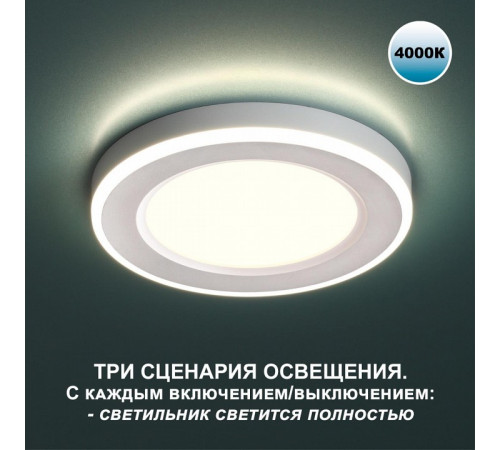 Встраиваемый светильник Novotech Span 359016