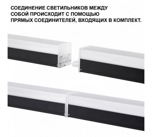 Линейный светильник Novotech Bits 359110 Линейный светильник Novotech Bits 359110