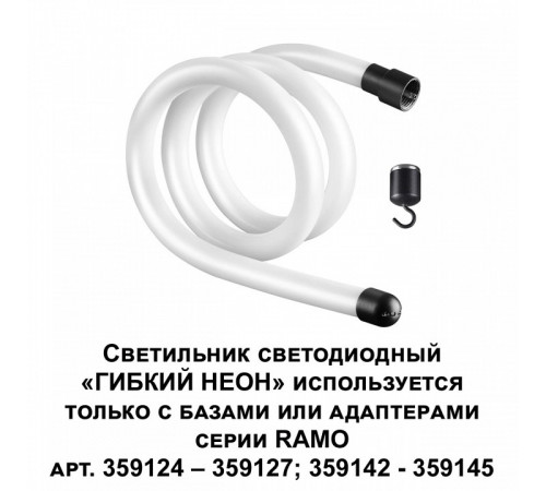 База для накладного монтажа светильников 359128-359133 Novotech Ramo 359142 База для накладного монтажа светильников 359128-359133 Novotech Ramo 359142