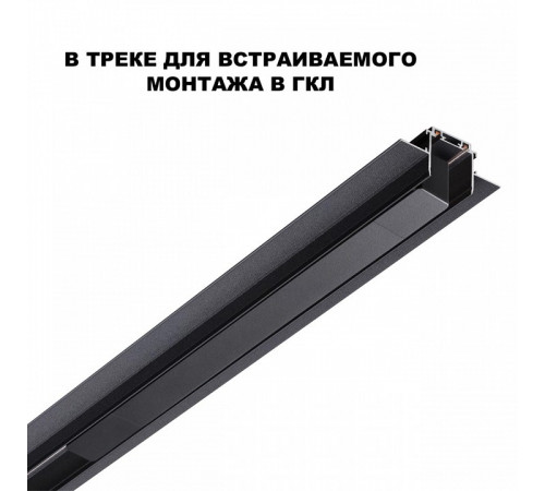 Драйвер для шинопровода Novotech Smal 359214 Драйвер для шинопровода Novotech Smal 359214