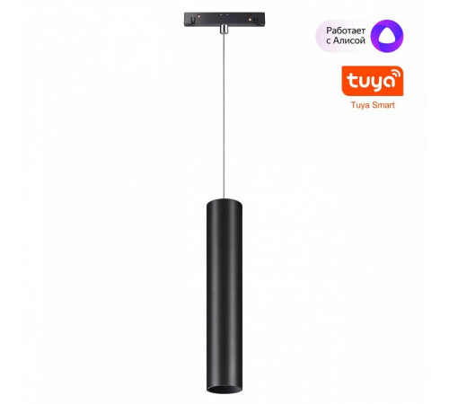 Трековый подвесной светильник Novotech Flum 359500