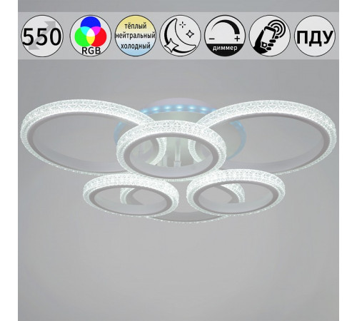 Потолочная люстра Reluce 06333-0.3-3+3A WH (RGB)