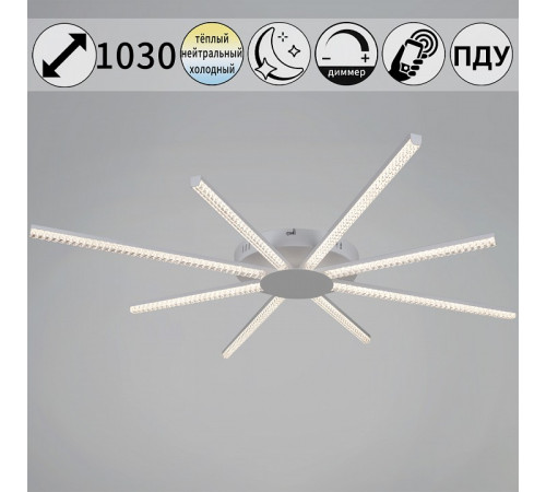Потолочная люстра Reluce 06537-0.3-4+4 WH