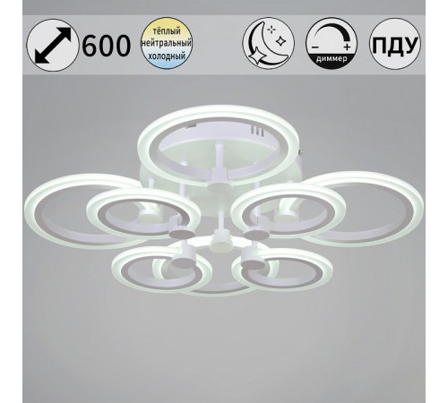 Потолочная люстра Reluce 09502-0.3-4+4 WH
