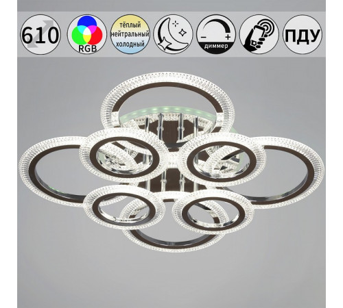 Потолочная люстра Reluce 09837-0.3-4+4A CR (RGB)