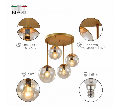 Потолочная люстра Rivoli Emma 3117-304 Б0053040