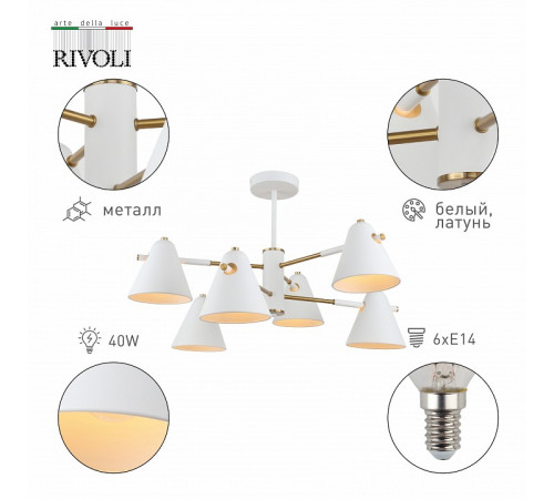 Люстра на штанге Rivoli Chelsea 3141-306 Б0055460
