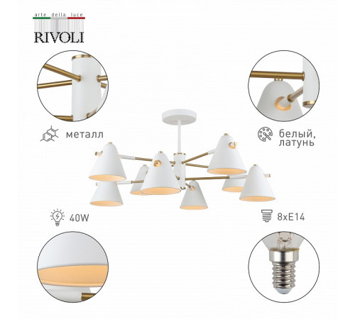Люстра на штанге Rivoli Chelsea 3141-308 Б0055462