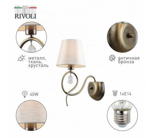 Бра Rivoli Beatrix 2067-401 Б0055473 Бра Rivoli Beatrix 2067-401 Б0055473