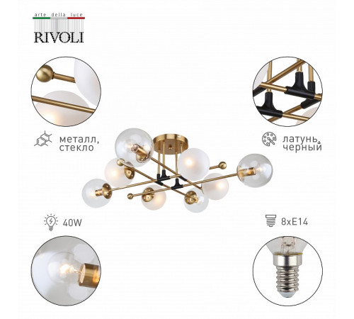 Люстра на штанге Rivoli Darlene 3145-308 Б0055496
