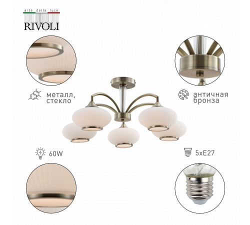 Люстра на штанге Rivoli Avarice 2077-305 Б0055608 УЦ
