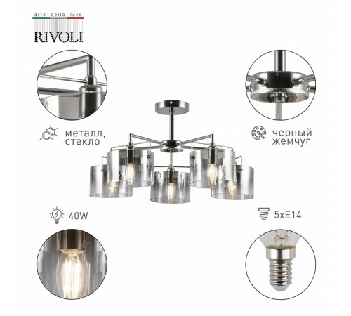 Люстра на штанге Rivoli Bolle 2078-305 Б0055611